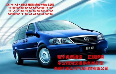 2017拉薩汽車(chē)租賃公司大全 價(jià)格、廠家與服務(wù)全解析